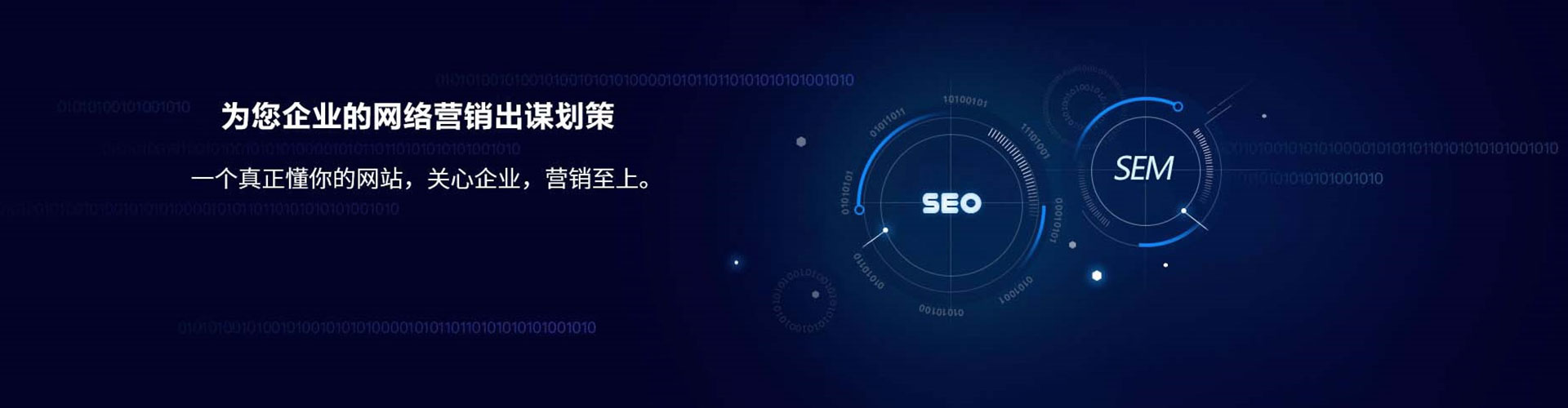 禹州sem外包